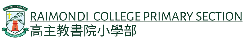 Raimondi College Primary Section 高主教書院小學部
