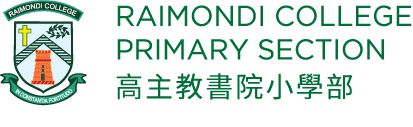 Raimondi College Primary Section 高主教書院小學部